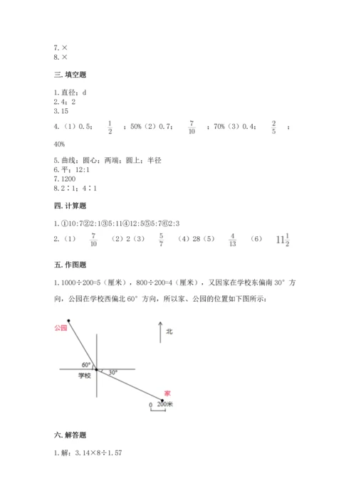小学六年级上册数学期末测试卷附参考答案（培优）.docx