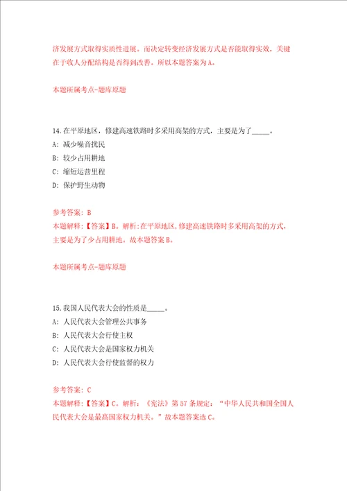 广东省云浮市云安区人民政府行政服务中心招考4名综合服务窗口工作人员模拟考试练习卷含答案第9期