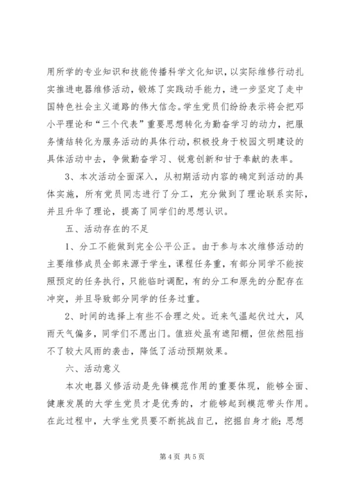 靖江日报提质聚力抓党建融合创新促发展 (4).docx