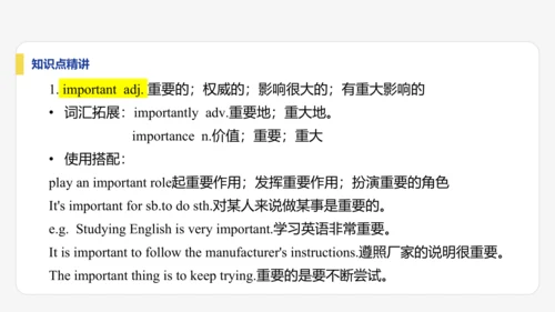 【学霸提优】Unit 1 A new start 单元复习课件 外研版（2024）英语七上单元归类复