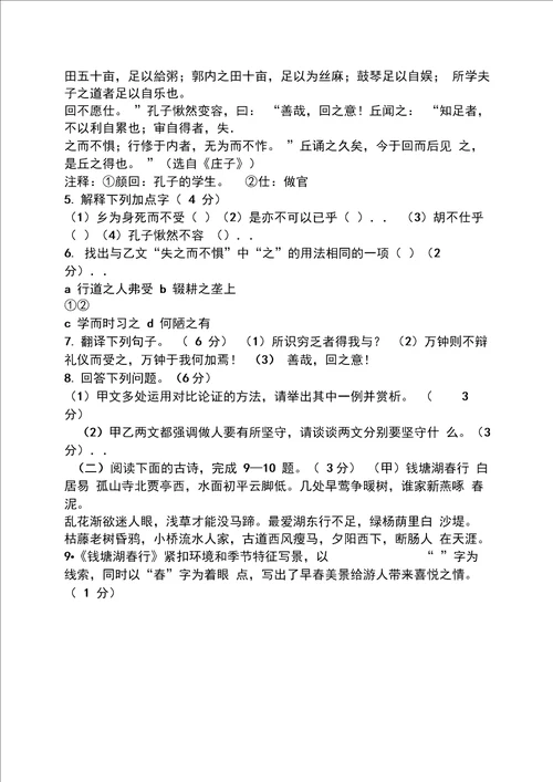 火柴李汉荣阅读答案