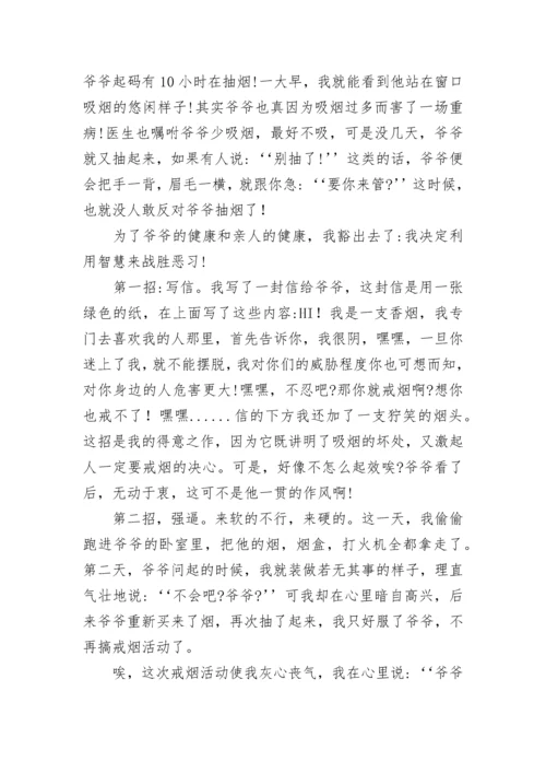 戒烟的相关文章8篇世界无烟日戒烟.docx