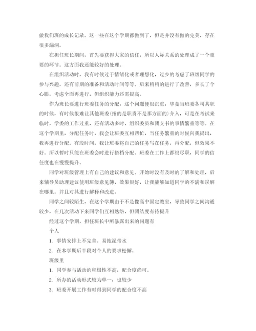 精编之班委工作总结格式及范文.docx