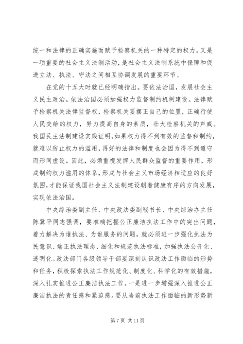 做好消防信访工作之我见 (3).docx