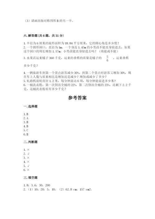 2022六年级上册数学期末考试试卷（原创题）.docx