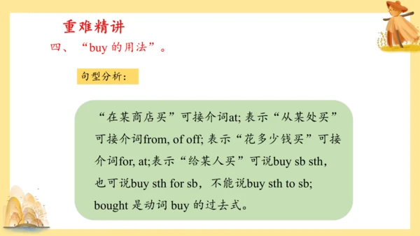 Module 6（复习课件）-六年级英语下册期末核心考点集训（外研版三起)（共58张PPT）