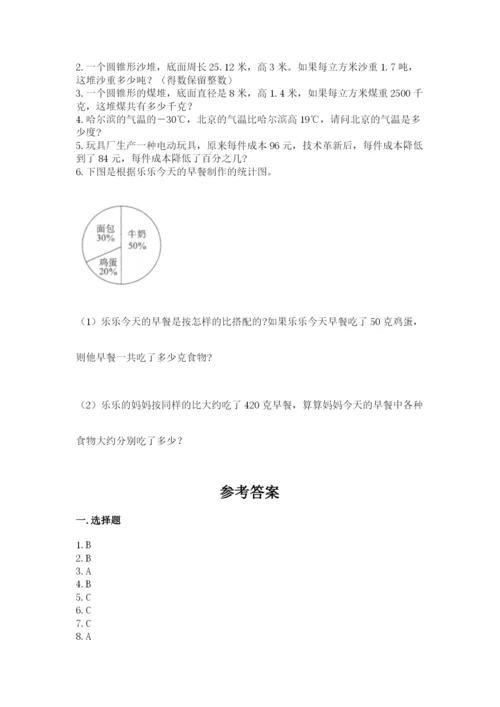 北师大版六年级下册数学 期末检测卷及完整答案【考点梳理】.docx