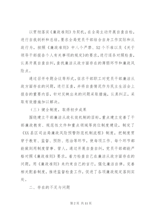 党的组织生活方面存在的问题及整改措施.docx