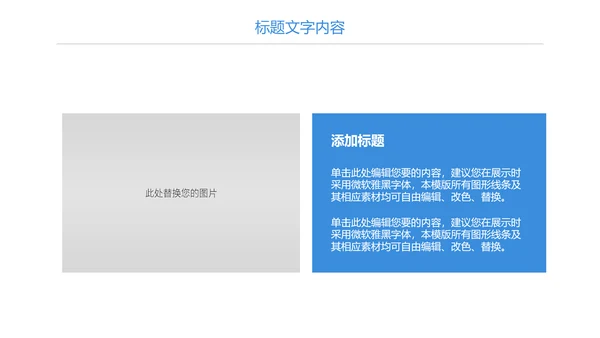 蓝色医疗护士医生工作报告PPT模板