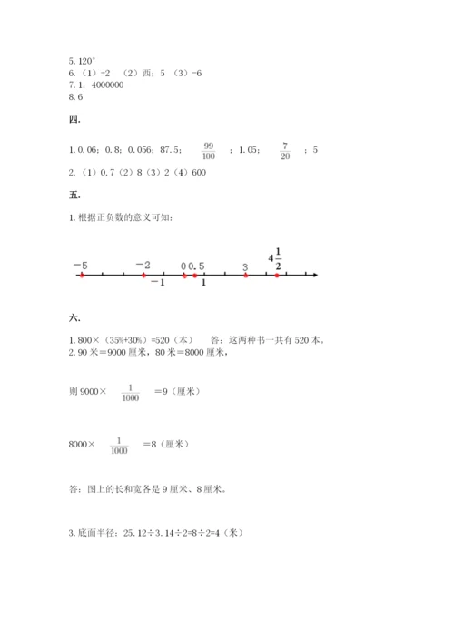北师大版六年级数学下学期期末测试题及参考答案（达标题）.docx