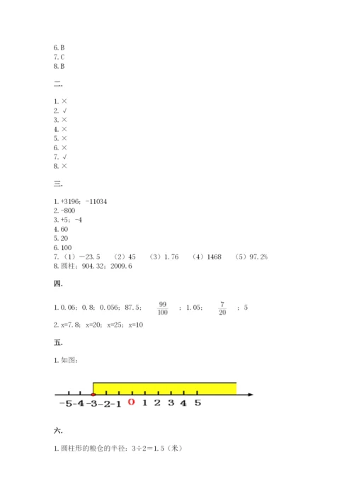 郑州外国语中学小升初数学试卷含答案（满分必刷）.docx