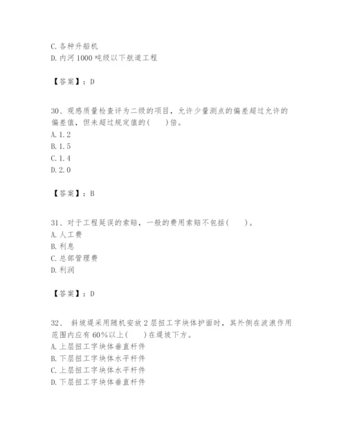 2024年一级建造师之一建港口与航道工程实务题库【a卷】.docx