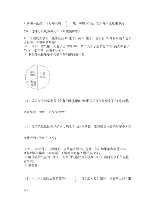 小升初数学应用题50道【精华版】.docx