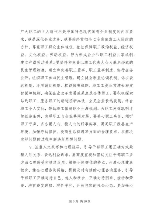 企业党委工作计划4篇.docx