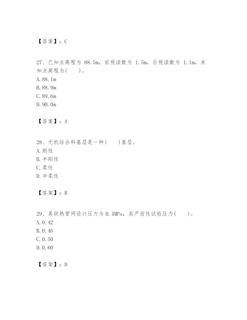 2024年一级建造师之一建市政公用工程实务题库附完整答案【必刷】.docx