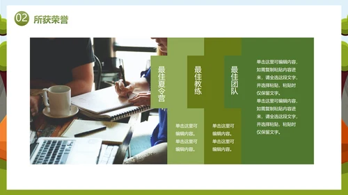 卡通儿童插画夏令营活动策划PPT模板