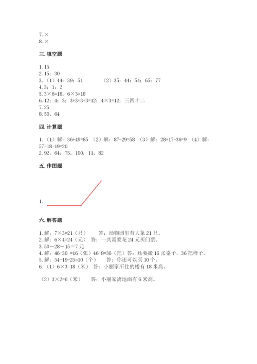 小学二年级上册数学期中测试卷精品（考点梳理）.docx