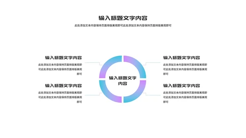 小清新渐变几何个人季度·总结汇报PPT模板