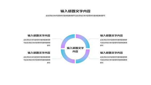 小清新渐变几何个人季度·总结汇报PPT模板