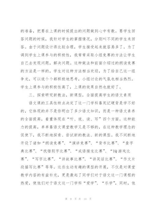 教师个人2021年述职报告五篇.docx