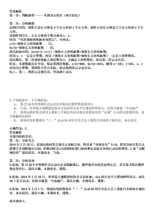 2022年11月广西贺州市直学校赴高校公开招聘18名2023年应届高校毕业生324全真押题版试题VI3套附带答案详解