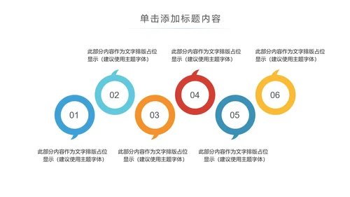 关爱儿童老人慈善活动爱心公益PPT模板