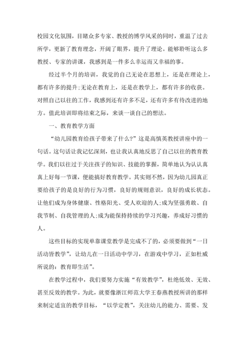 有关幼儿园教师国培心得范文五篇.docx