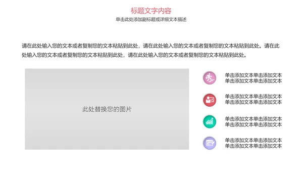 唯美清新瑜伽健身瑜伽舞蹈培训PPT模板