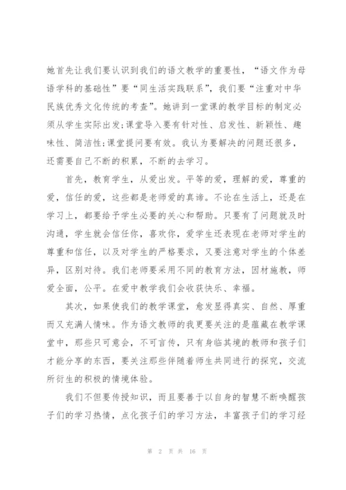 教师送教下乡个人总结范文.docx