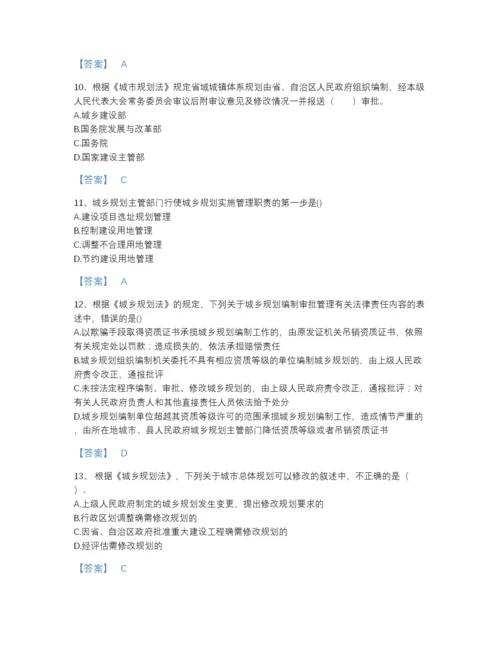 2022年浙江省注册城乡规划师之城乡规划管理与法规自测题型题库加解析答案.docx