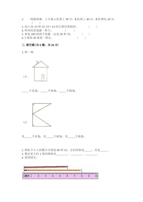 人教版数学二年级上册期中考试试卷答案下载.docx