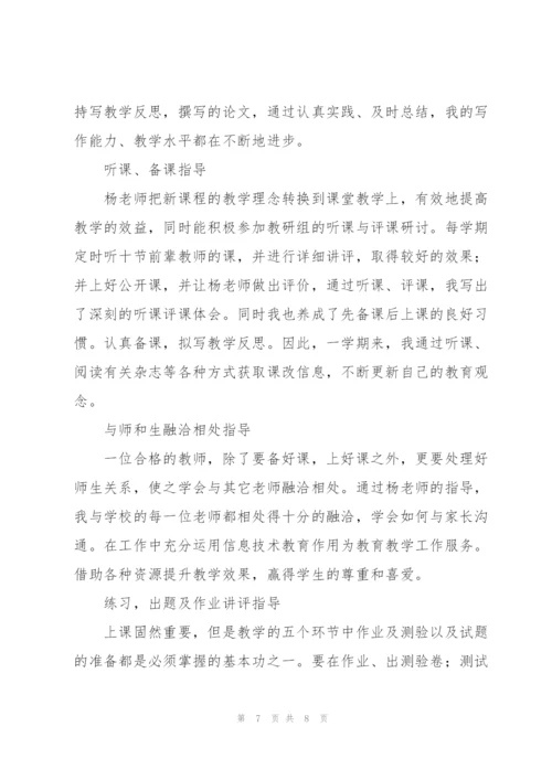 新老教师青蓝结对帮扶活动总结报告.docx