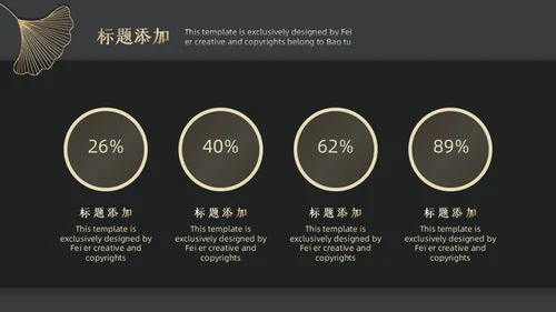 商务黑金公司简介通用PPT模板