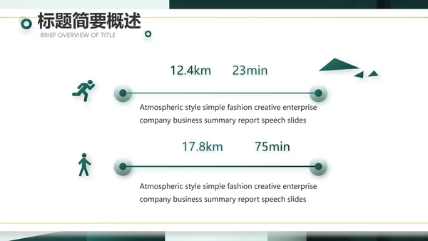 大气创意公司产品介绍宣传通用PPT