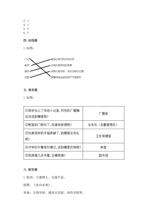 部编版三年级上册道德与法治期中测试卷及参考答案【最新】.docx