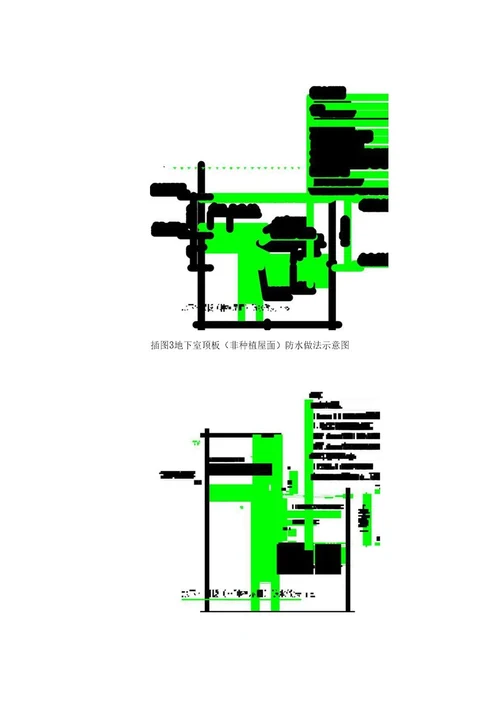 地下室防水专项施工方案设计2015 9