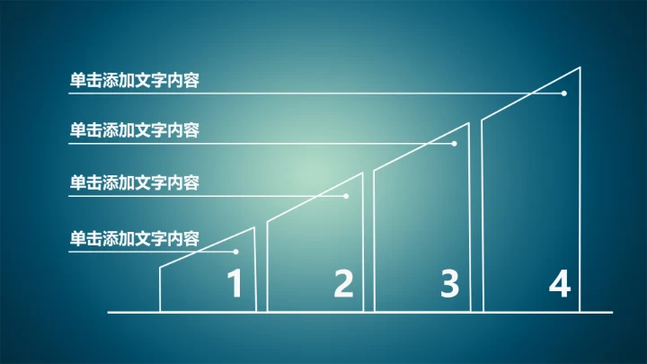 精品微商微营销PPT动态模板