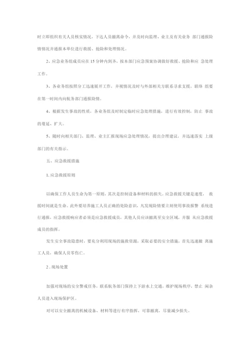 拆桥施工方案.docx