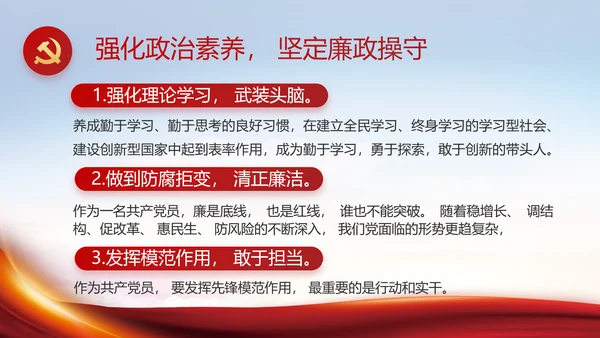 大气党风廉政建设工作总结PPT动态模板