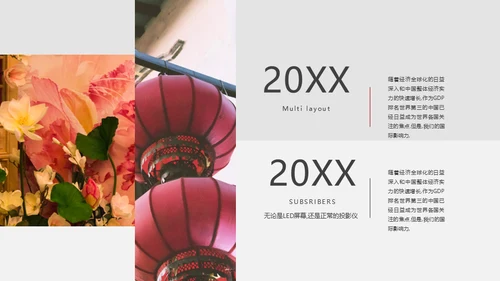 中国风文创产品商业计划书闲云野鹤通用PPT模板