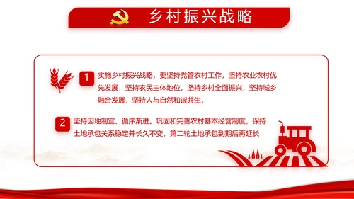 红色纪检监察干部培训党政通用动态PPT模板
