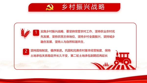 红色纪检监察干部培训党政通用动态PPT模板