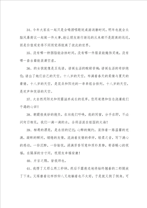 成长感言励志演讲稿成长的演讲稿800字2篇