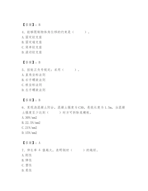 2024年材料员之材料员基础知识题库精品【含答案】.docx