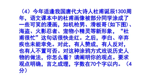 八上语文综合性学习《身边的文化遗产》梯度训练4 课件