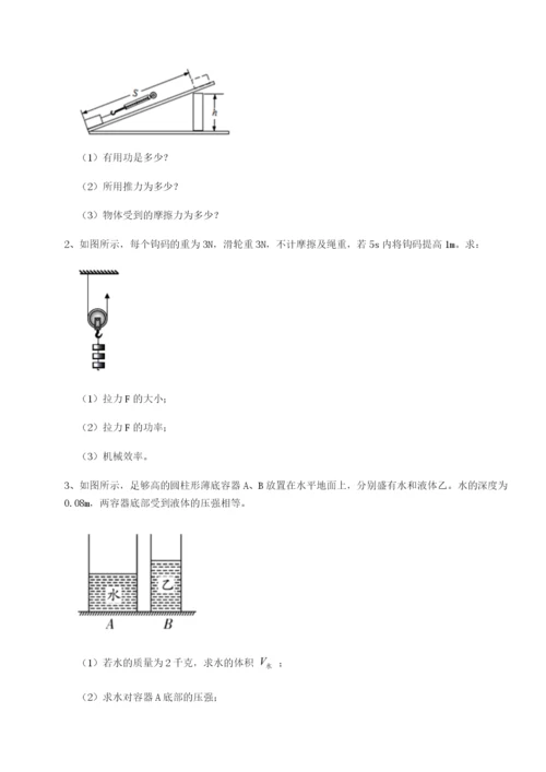 专题对点练习内蒙古翁牛特旗乌丹第一中学物理八年级下册期末考试专项练习试题（含答案解析）.docx