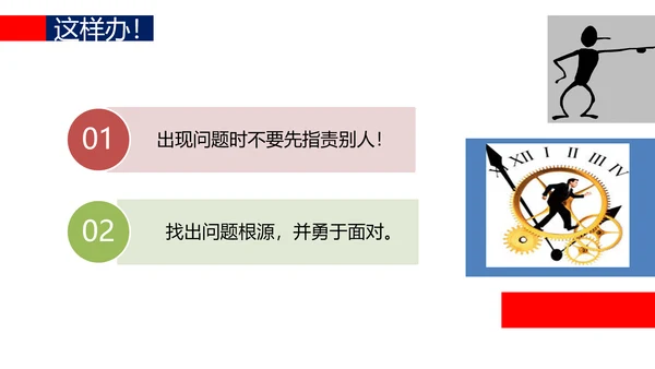 让优秀成为一种习惯主题教育班会PPT课件