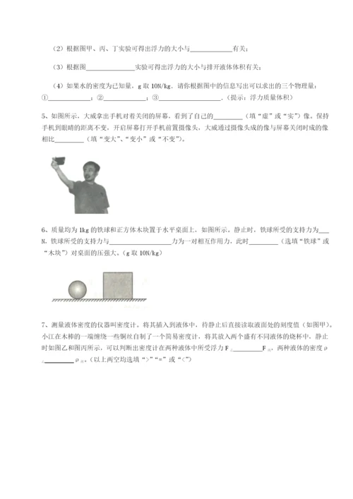 滚动提升练习重庆长寿一中物理八年级下册期末考试同步测试试卷（含答案详解）.docx