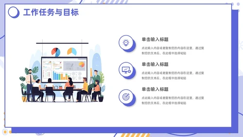 插画简约紫色孟菲斯卡片试用期转正答辩PPT模板