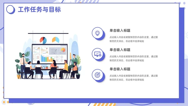 插画简约紫色孟菲斯卡片试用期转正答辩PPT模板